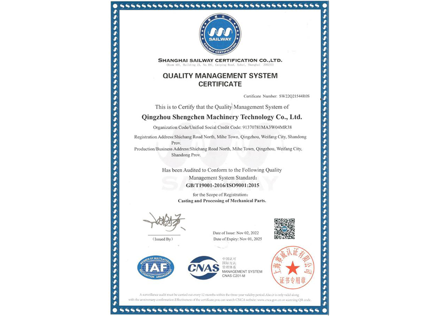 quality management system certification